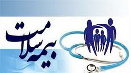 بیمه رایگان بیش از ۳۰ میلیون ایرانی در بیمه سلامت بیمه رایگان بیش از ۳۰ میلیون ایرانی در بیمه سلامت