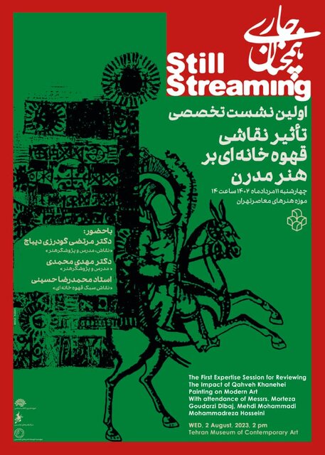 تاثیر نقاشی قهوهخانهای بر هنر مدرن بررسی میشود