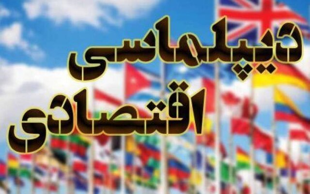 طرح الزام دولت به طراحی و اجرای دیپلماسی اقتصادی طرح الزام دولت به طراحی و اجرای دیپلماسی اقتصادی