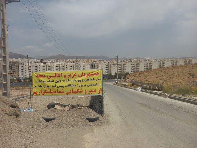 خون جدید در رگهای پردیسِ بیجان جاری میشود؟