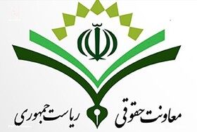 هر دستورالعملی که در پایگاه اطلاعات قوانین ثبت نشده باشد، فاقد ارزش است