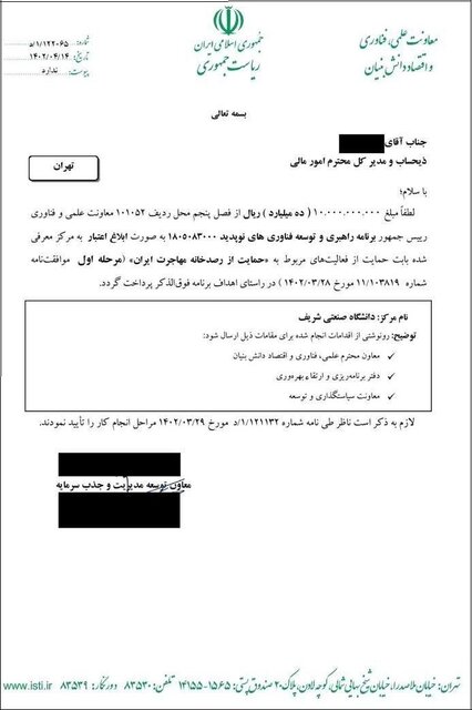 از ممنوعالمصاحبهشدن رییس رصدخانه مهاجرت تا شائبه حکم تخلیه رصدخانه