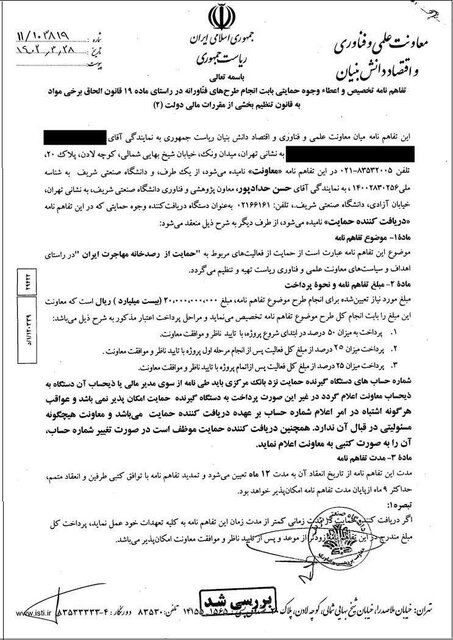 از ممنوعالمصاحبهشدن رییس رصدخانه مهاجرت تا شائبه حکم تخلیه رصدخانه