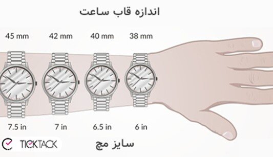 راهنمای خرید ساعت