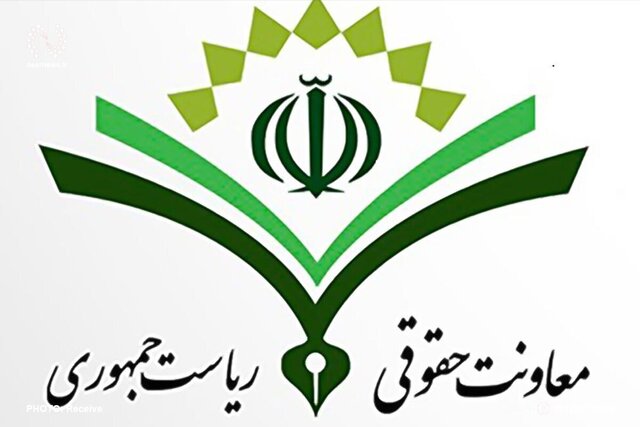 توضیح معاونت حقوقی ریاستجمهوری درباره ابهامات «لایحه مقابله با محتوای خلاف واقع در فضای مجازی» توضیح معاونت حقوقی ریاستجمهوری درباره ابهامات «لایحه مقابله با محتوای خلاف واقع در فضای مجازی»