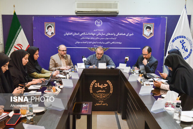 جهاد دانشگاهی؛ نماد ایثار استراتژیک