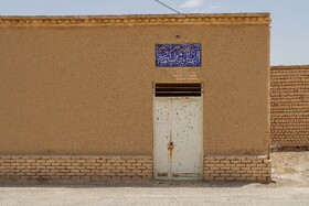 حمام قدیمی محمدآباد که کنار مسجد بوده و راه ارتباطی بین آن‌ها وجود دارد.