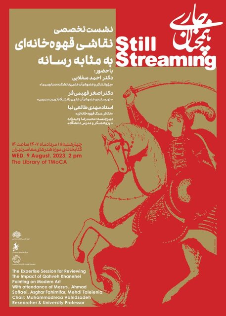 بررسی نقاشی قهوهخانهای به مثابه رسانه