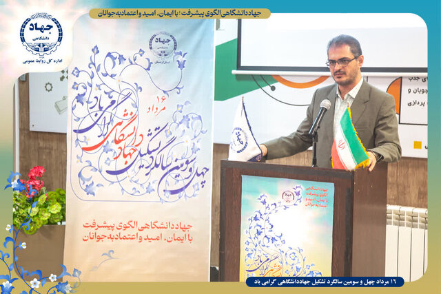 جهاددانشگاهی می تواند عامل کاهش نرخ بیکاری فارغ التحصیلان در کردستان باشد جهاددانشگاهی می تواند عامل کاهش نرخ بیکاری فارغ التحصیلان در کردستان باشد