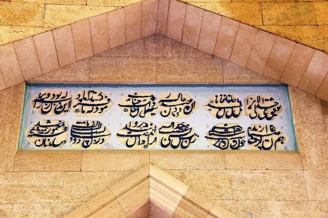 نفرین در کتیبهها