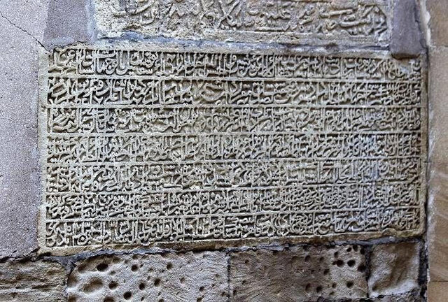نفرین در کتیبهها