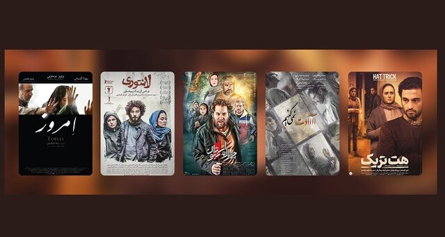 عرضه پنج فیلم ایرانی در شبکه نمایش خانگی عرضه پنج فیلم ایرانی در شبکه نمایش خانگی