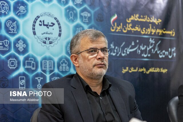 راهکارهای جهاد دانشگاهی می‌تواند در حل مسائل اجتماعی البرز موثر باشد