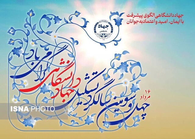 فرماندار فیروزآباد: نقش جهاددانشگاهی در اشتغال جوانان موثر است فرماندار فیروزآباد: نقش جهاددانشگاهی در اشتغال جوانان موثر است
