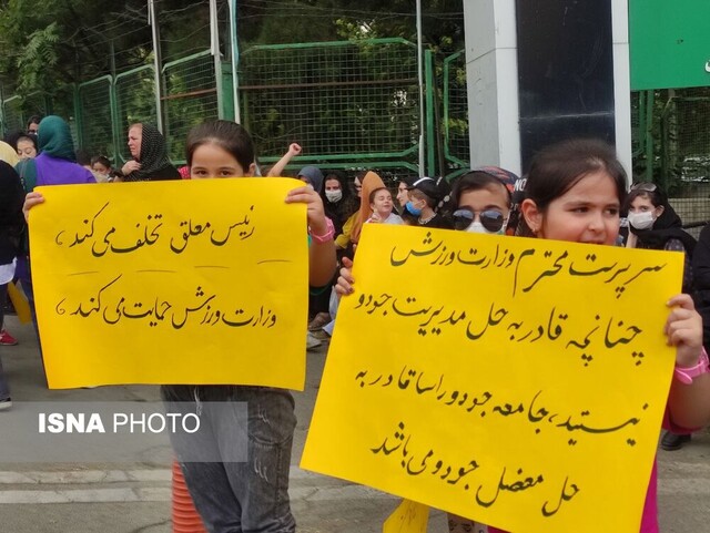 تجمع مقابل وزارت ورزش در اعتراض به وضعیت جودو