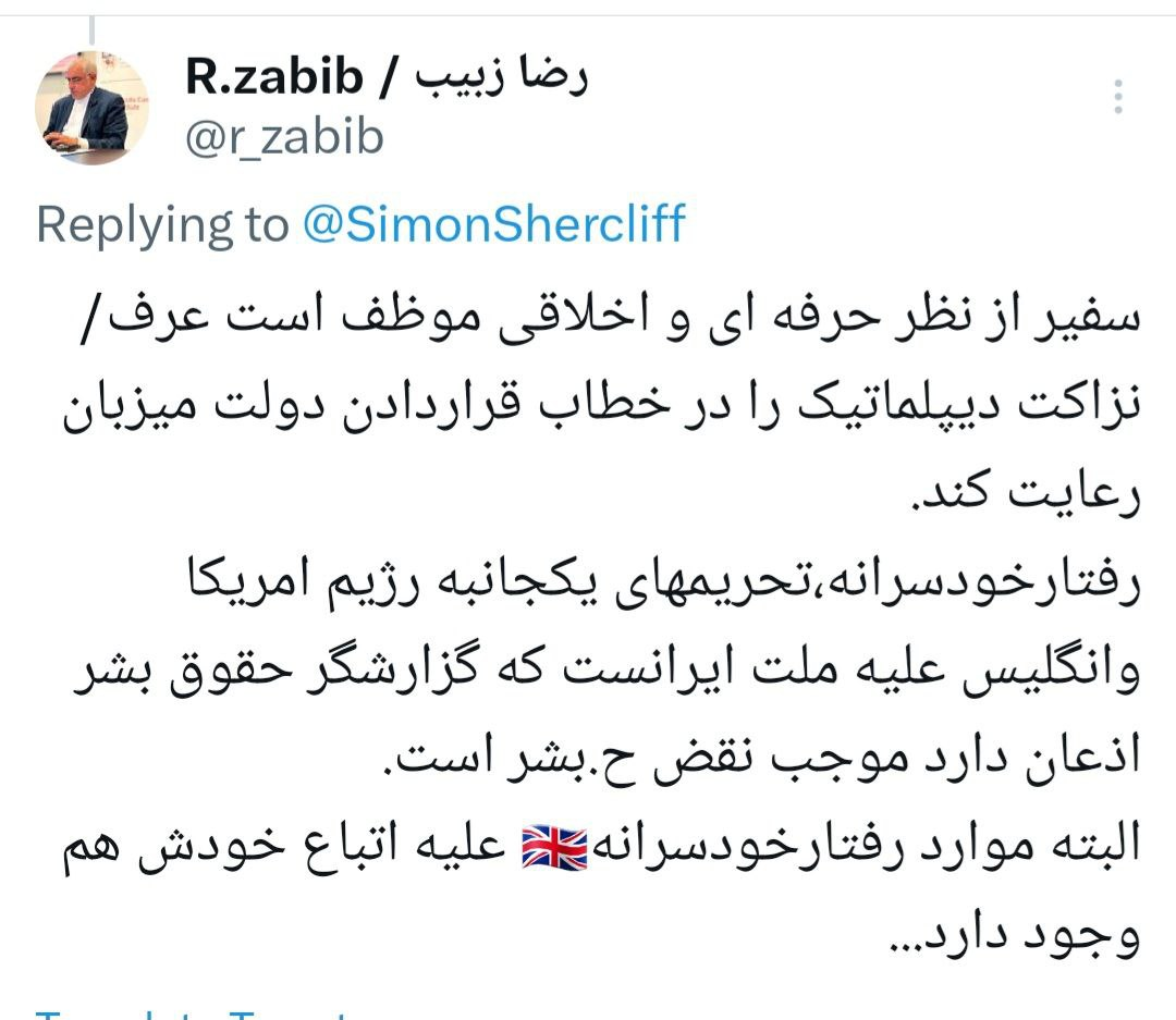 پاسخ دیپلمات ایرانی به اظهارت مداخلهجویانه سفیر انگلیس در تهران