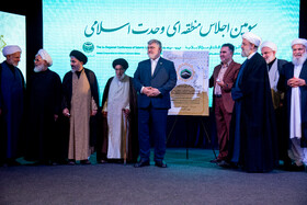 سومین اجلاس منطقهای وحدت اسلامی در ارومیه