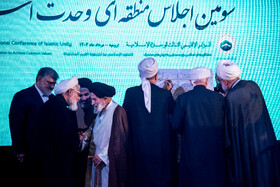 سومین اجلاس منطقهای وحدت اسلامی در ارومیه
