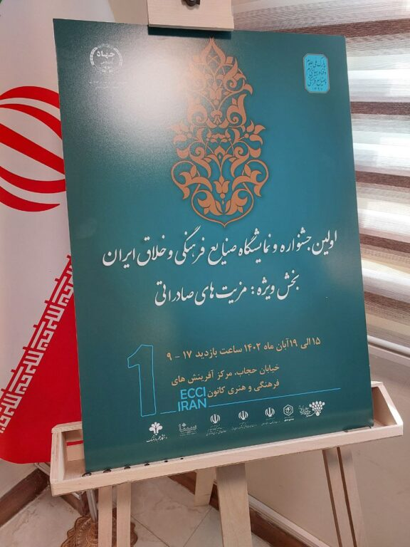 حمایت جهاددانشگاهی از استارت آپهای حوزه فرهنگی