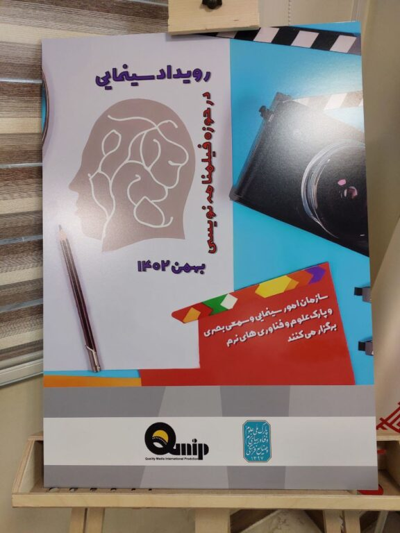 حمایت جهاددانشگاهی از استارت آپهای حوزه فرهنگی