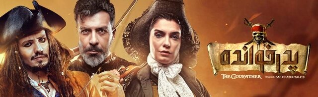 دانلود قسمت 2 فصل 2 سریال پدرخوانده با لینک مستقیم