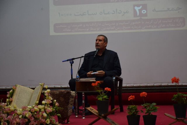 قرآن مفهومی بیبدیل، شریک ناپذیر و منحصر به فرد است