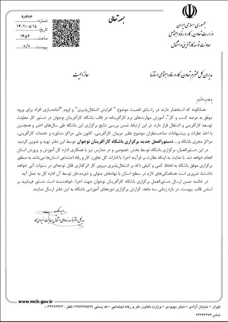 "باشگاه کارآفرینان نوجوان" بستر ورود موفق به بازار کار