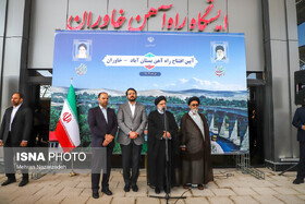 در مسیر پیشرفت