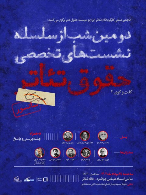 رضا کیانیان، مسعود دلخواه در یک نشست تئاتری رضا کیانیان، مسعود دلخواه در یک نشست تئاتری