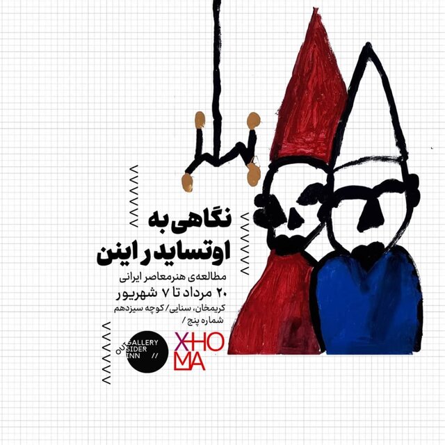 کدام نمایشگاهها آخر هفته افتتاح شدند؟
