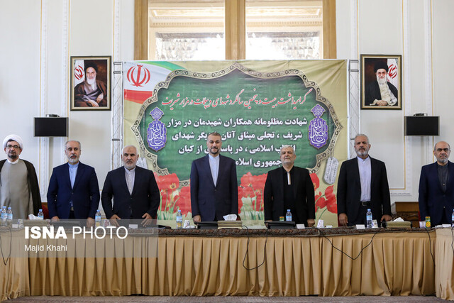 مراسم گرامیداشت سالگرد شهدای دپپلمات مزار شریف در محل وزارت امور خارجه برگزاری مراسم گرامیداشت شهدای دیپلمات مزار شریف در وزارت امور خارجه