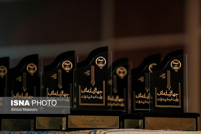 آغاز اختتامیه رویداد «جهاد رسانهای؛ روایت امید و پیشرفت» ایسنا