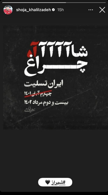 واکنش هنرمندان و ورزشکاران به حمله تروریستی به حرم شاهچراغ(ع)