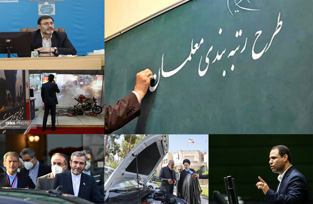 اخبار سیاسی ۲۵ مرداد؛ رهنمودهایی برای راهپیمایی اربعین/توضیحاتی درباره یک تغییر در وزارت کشور
