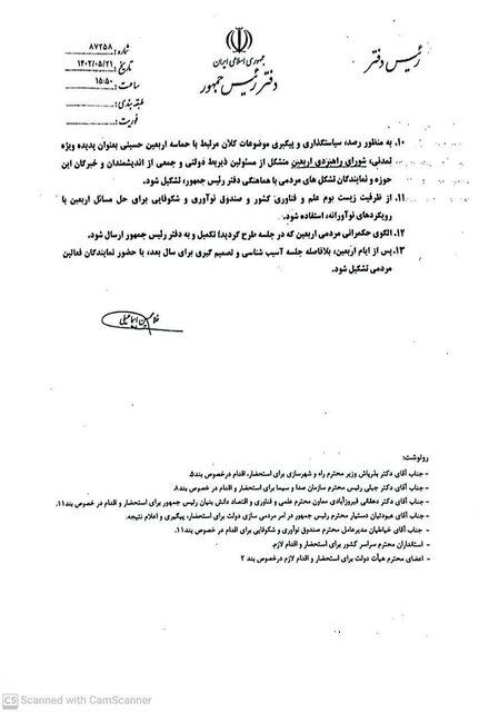 تاکید رییسجمهور؛ اربعین برای مردم بماند و دولتی نشود