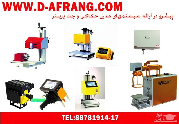 آشنایی با دستگاه جت پرینتر پرتابل