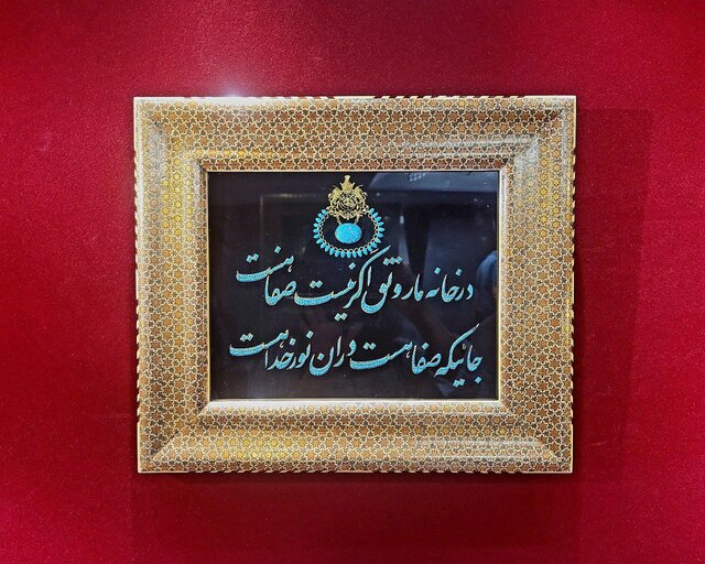 جمعه// گنجینه کمتر دیدهشده در تهران