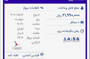 بخشنامهای که مسافران را راهی ترکیه میکند!