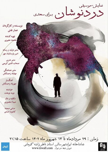 مژده میدهیم که دردها آرام مییابند