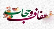 رئیس دادگستری اردستان: اجرای قانون عفاف و حجاب نباید به تأخیر بیفتد