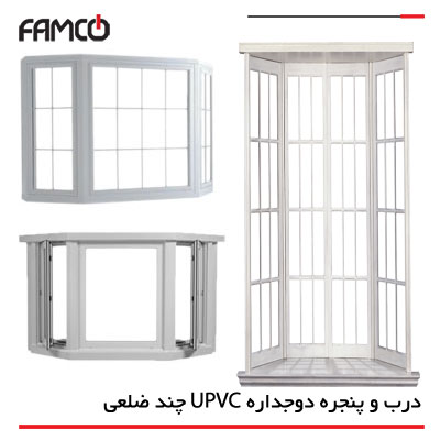 آشنایی با انواع درب و پنجره UPVC