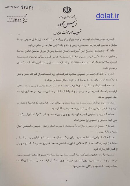 آییننامه واردات انواع کامیون و اتوبوس کارکرده ابلاغ شد