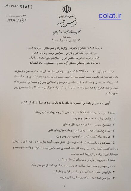 آییننامه واردات انواع کامیون و اتوبوس کارکرده ابلاغ شد