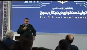 برگزاری پنجمین رویداد تولید محتوای دیجیتال بسیج کرمان