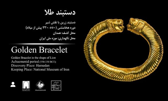 نمایش ۱۱ اثر طلایی و نقرهای هخامنشی و ساسانی + عکس