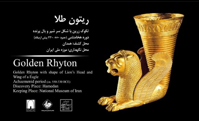عکسها از صفحه اینستاگرام صدای گردشگری ایران نمایش ۱۱ اثر طلایی و نقرهای هخامنشی و ساسانی + عکس