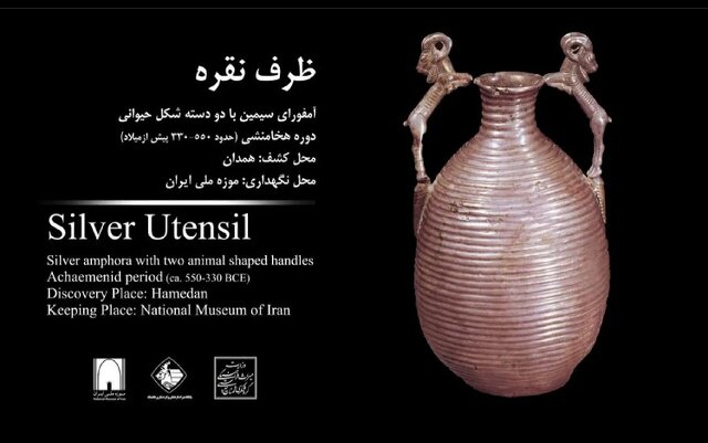 نمایش ۱۱ اثر طلایی و نقرهای هخامنشی و ساسانی + عکس