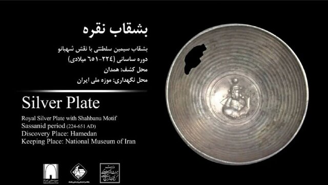 نمایش ۱۱ اثر طلایی و نقرهای هخامنشی و ساسانی + عکس
