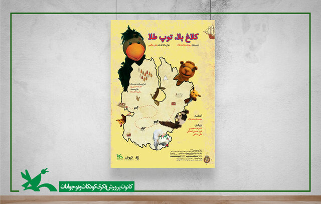 درخواست یک کارگردان تئاتر: مسئولان تبلیغات و اطلاع رسانی را جدی بگیرید