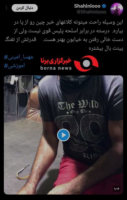 علت وجود تیروکمان در کشفیات وزارت اطلاعات از تروریستها